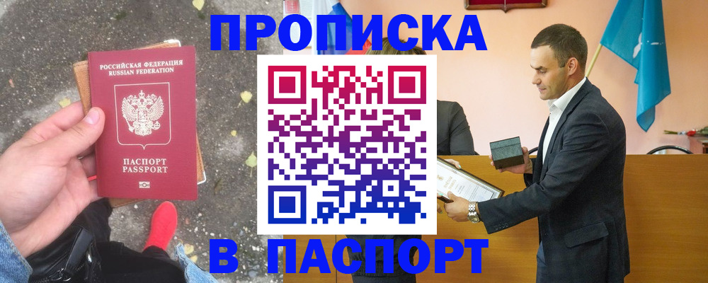 регистрация для школы в Углегорске