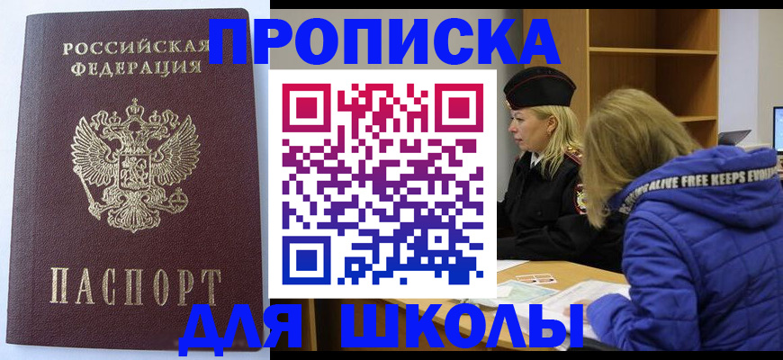 найти адрес прописки в Углегорске